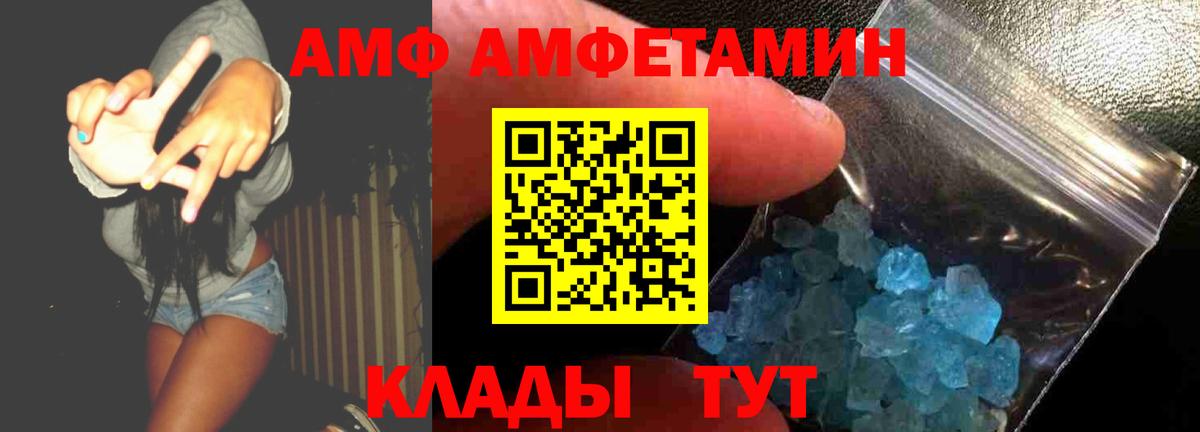АМФЕТАМИН VHQ Чернушка