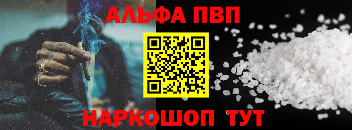 Alfa_PVP кристаллы Чернушка