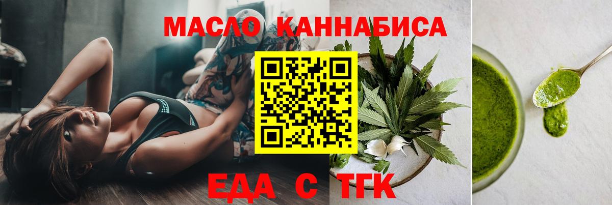 Еда ТГК конопля Чернушка