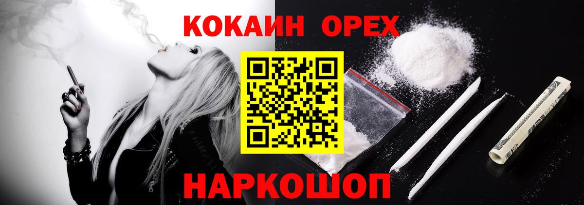 Чернушка  КОКАИН 97%  Вход с VPN  КОКАИН Fish Scale 