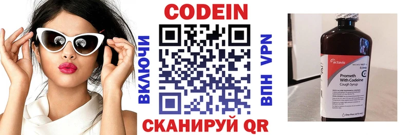 ОМГ ОМГ как войти  Чернушка  Codein напиток Lean (лин)  купить  сайты 
