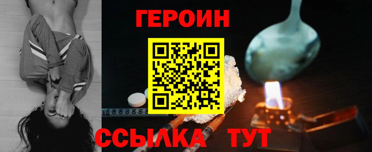 Чернушка  ГЕРОИН  Вход с VPN  Героин хмурый 