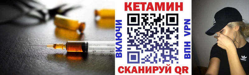 Кетамин VHQ  OMG tor  Чернушка  купить  
