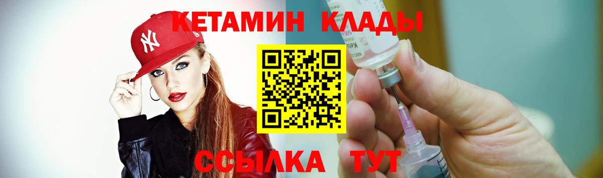 Чернушка  КЕТАМИН VHQ  Вход с VPN  КЕТАМИН VHQ 