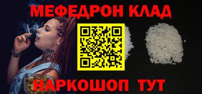мефедрон VHQ Ставрополь