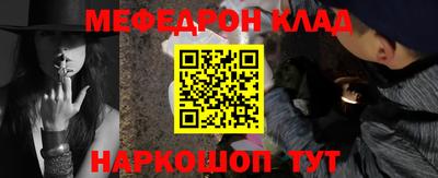 мефедрон VHQ Ставрополь