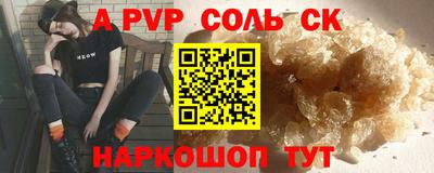 мефедрон VHQ Ставрополь