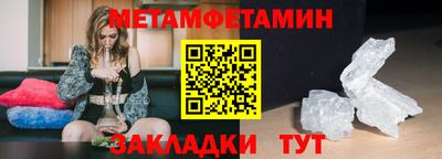 первитин Старая Купавна