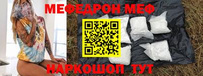 мефедрон VHQ Ставрополь