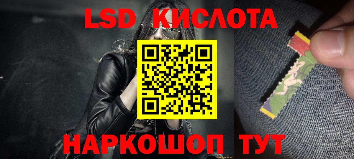 Лсд 25 экстази ecstasy  Лсд 25 экстази ecstasy  Чернушка  LSD-25 экстази  Вход с VPN 