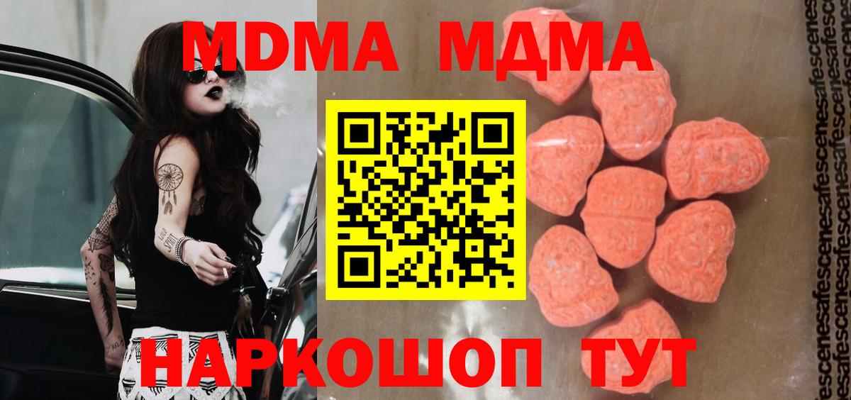 MDMA crystal Чернушка