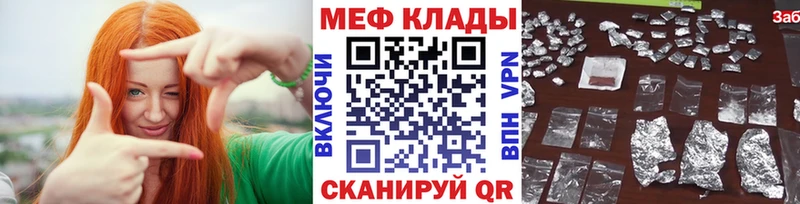 МЕФ VHQ  мега ТОР  Чернушка  купить наркоту 