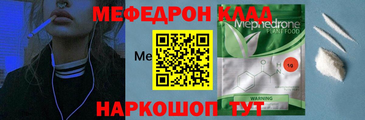 Чернушка  Меф  Вход с VPN  Меф мяу мяу  где продают наркотики  Меф 4 MMC 