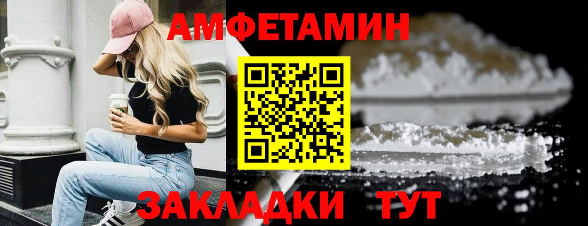 Метамфетамин мет  Вход с VPN  Чернушка 