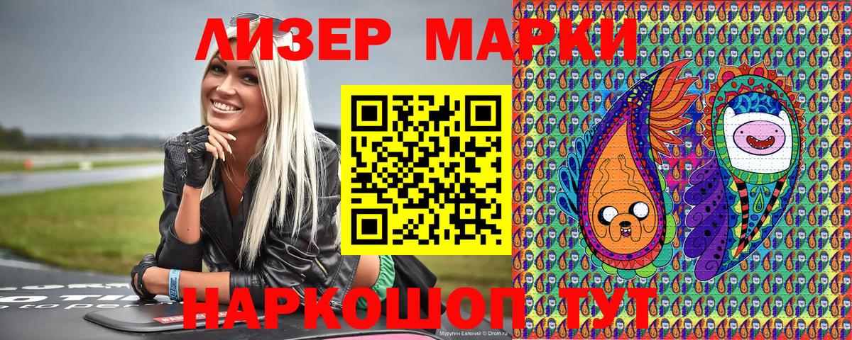 Марки N-bome 1500мкг Чернушка