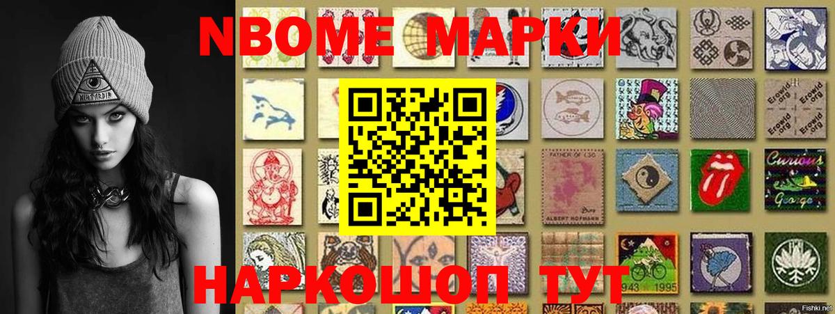Чернушка  Марки NBOMe  Марки NBOMe 1,5мг  Вход с VPN  Марки NBOMe 1,5мг 
