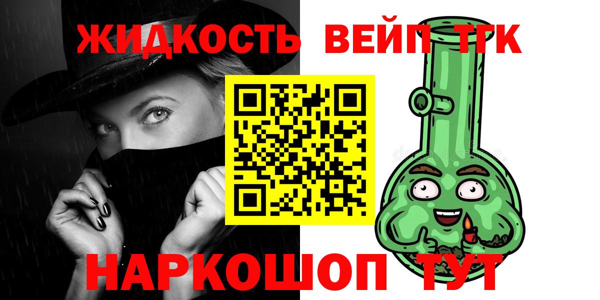 Дистиллят ТГК THC oil  Вход с VPN  Чернушка 