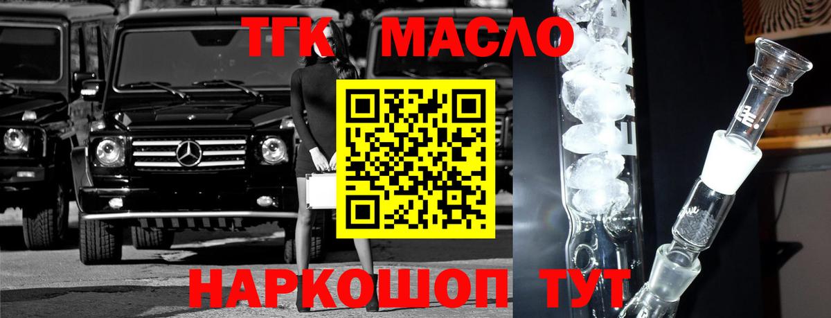 ТГК вейп Чернушка